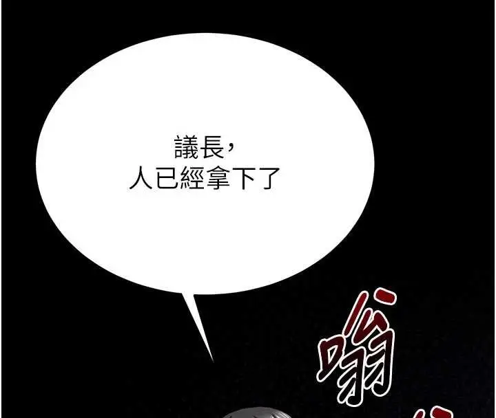 漫画《末日雕堡》第59话第180张图