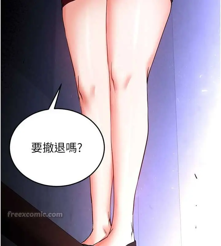 漫画《末日雕堡》第59话第182张图