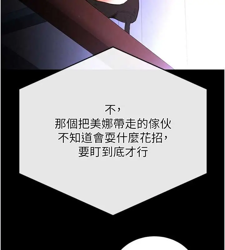 漫画《末日雕堡》第59话第183张图
