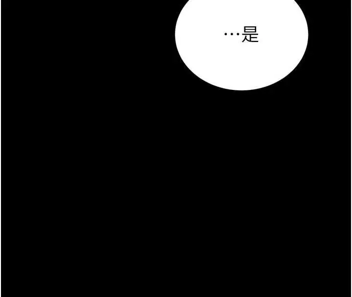 漫画《末日雕堡》第59话第184张图