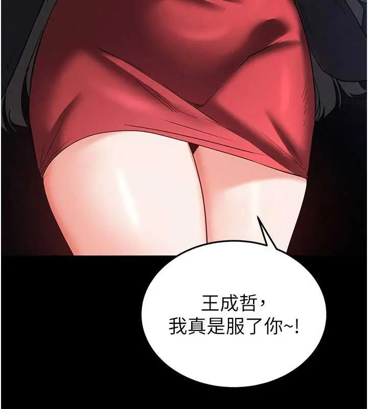 漫画《末日雕堡》第59话第187张图