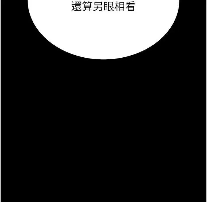 漫画《末日雕堡》第59话第189张图