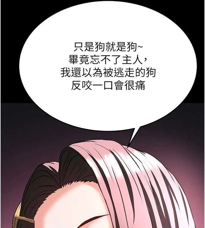 漫画《末日雕堡》第59话第190张图