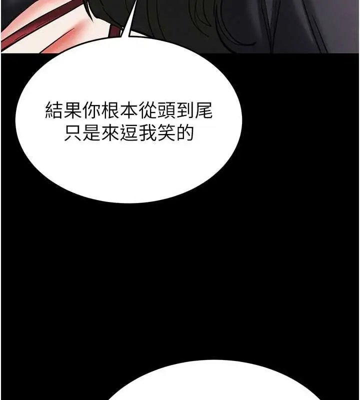 漫画《末日雕堡》第59话第192张图