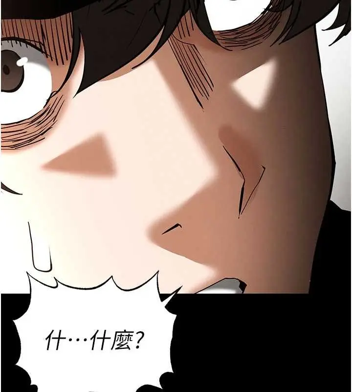 漫画《末日雕堡》第59话第194张图