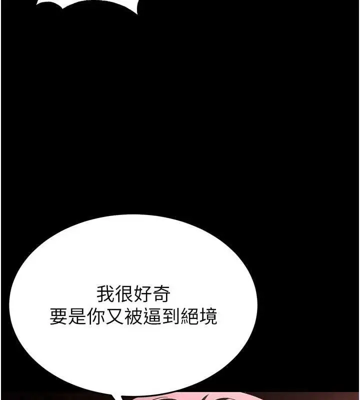漫画《末日雕堡》第59话第195张图