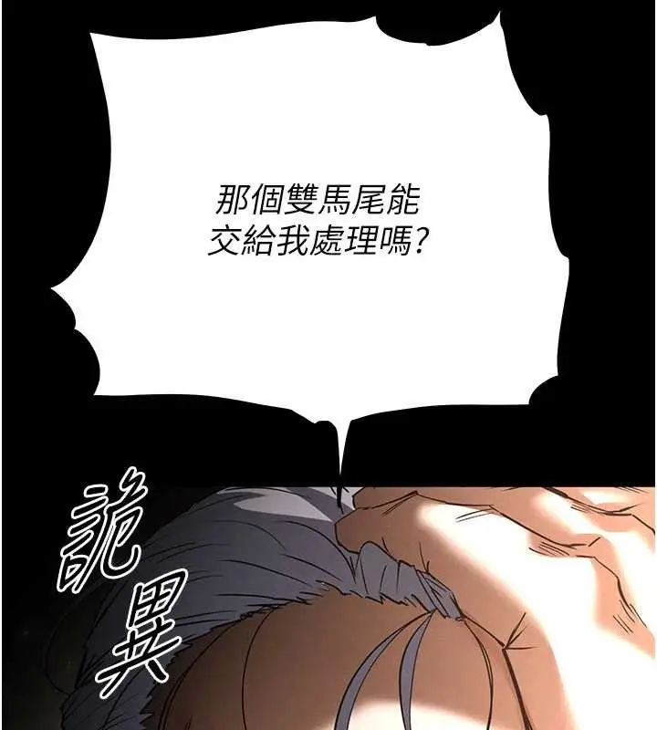 漫画《末日雕堡》第59话第204张图