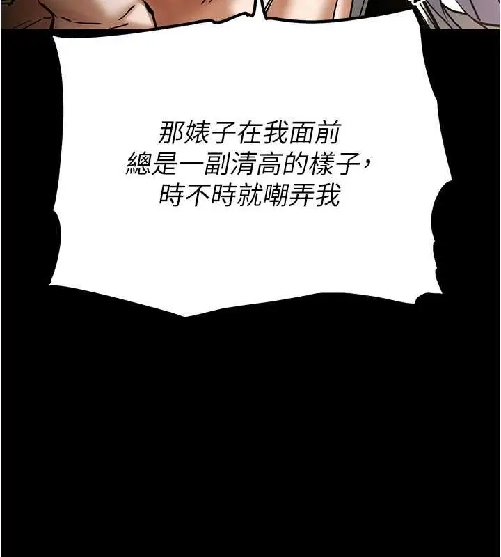 漫画《末日雕堡》第59话第206张图