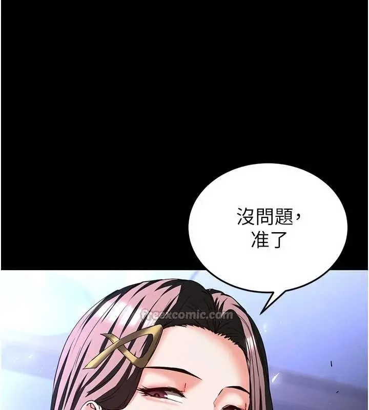 漫画《末日雕堡》第59话第210张图