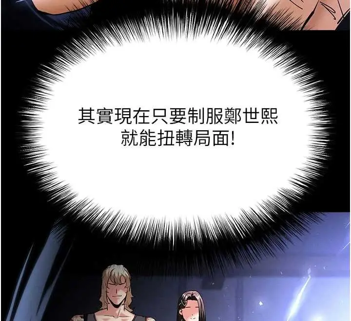 漫画《末日雕堡》第59话第215张图
