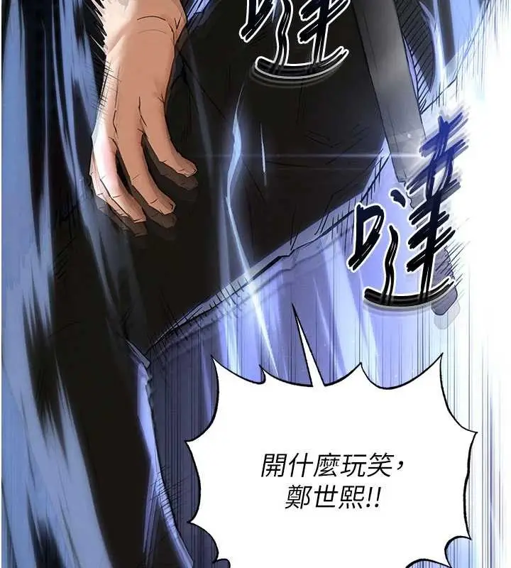 漫画《末日雕堡》第59话第217张图