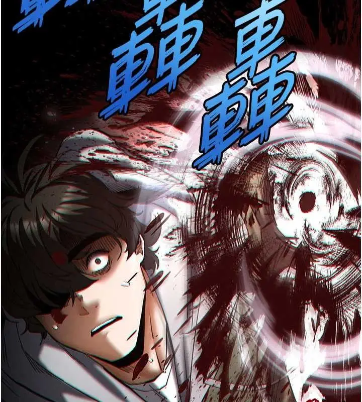 漫画《末日雕堡》第59话第221张图