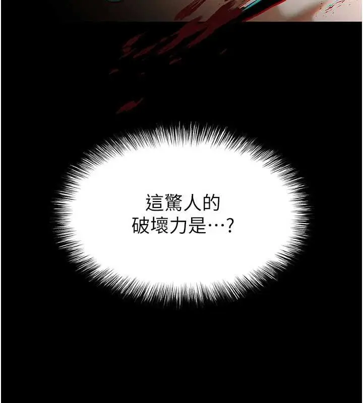 漫画《末日雕堡》第59话第225张图
