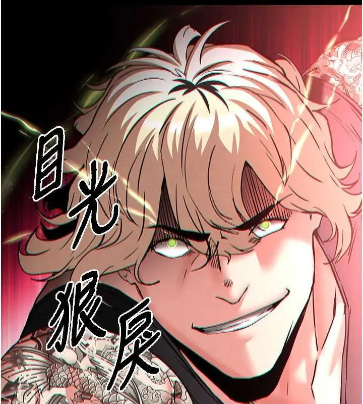 漫画《末日雕堡》第59话第226张图