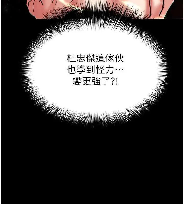 漫画《末日雕堡》第59话第229张图