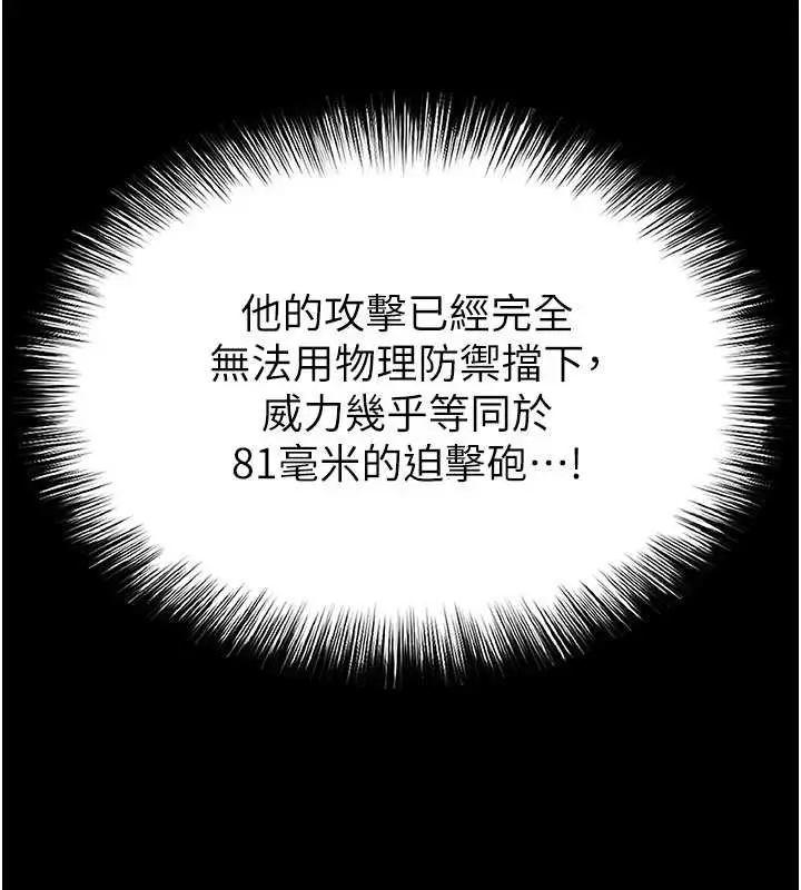 漫画《末日雕堡》第59话第230张图