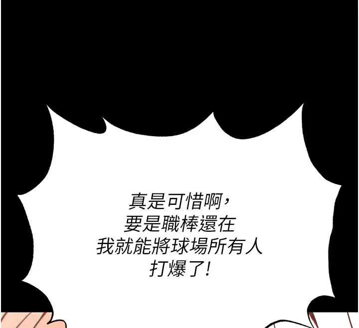漫画《末日雕堡》第59话第231张图