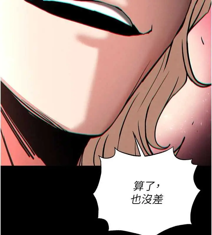 漫画《末日雕堡》第59话第233张图