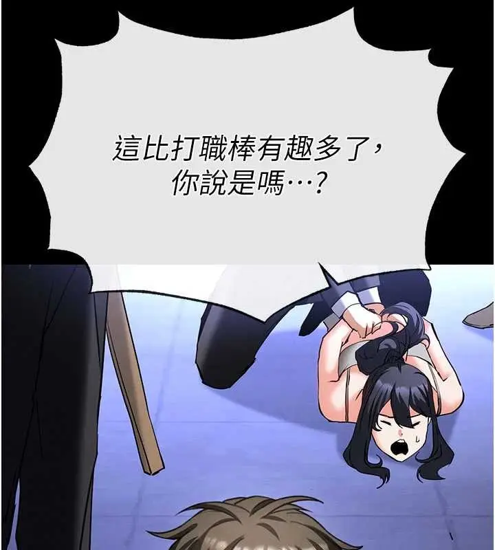 漫画《末日雕堡》第59话第235张图