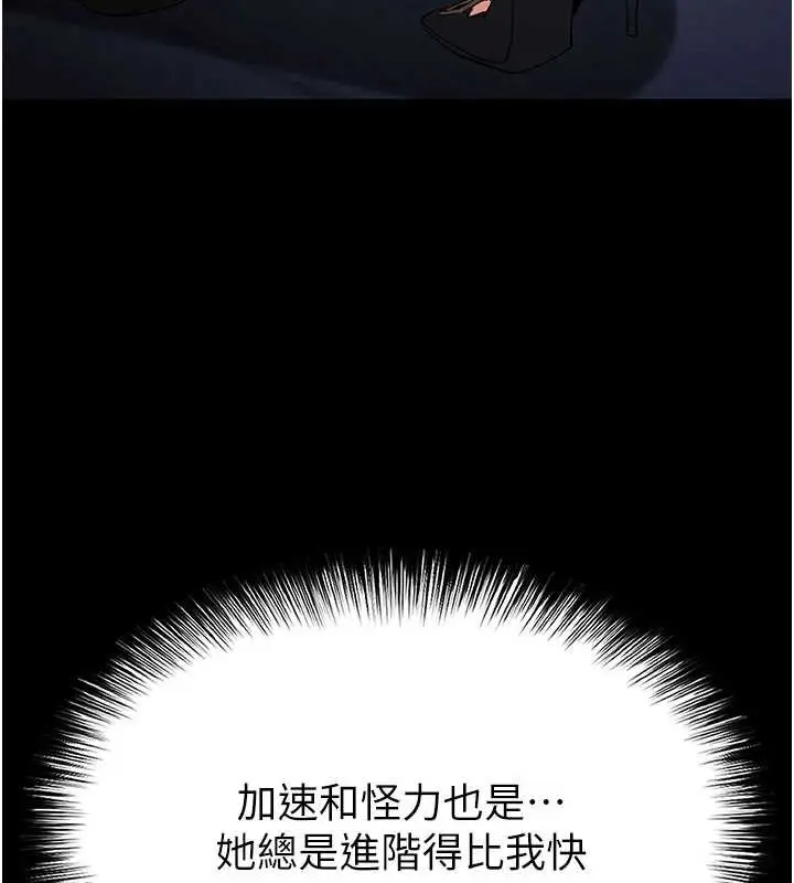 漫画《末日雕堡》第59话第241张图