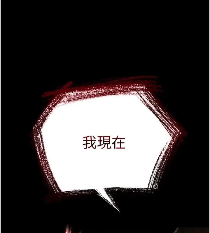 漫画《末日雕堡》第59话第257张图