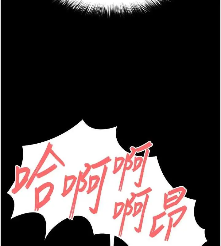 漫画《末日雕堡》第59话第27张图