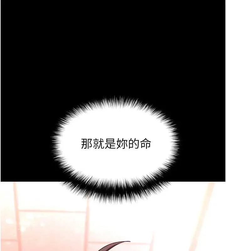 漫画《末日雕堡》第59话第33张图