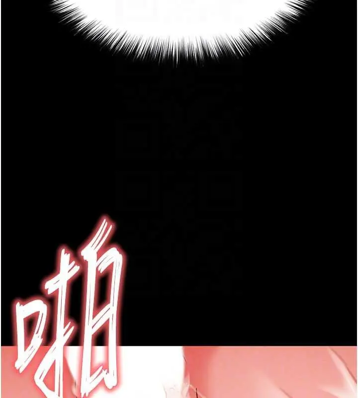 漫画《末日雕堡》第59话第38张图