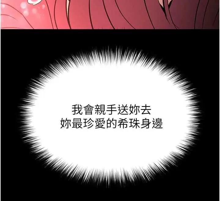 漫画《末日雕堡》第59话第43张图