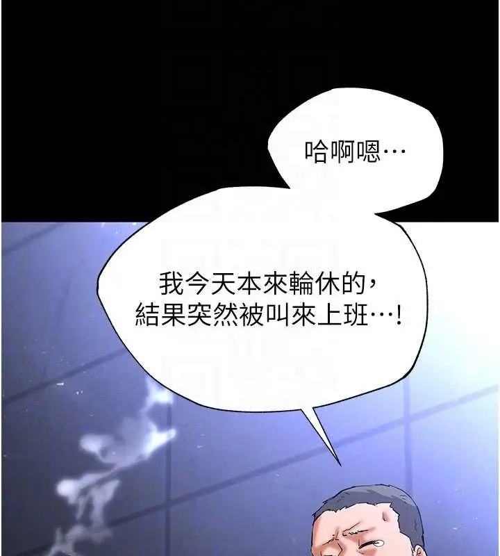 漫画《末日雕堡》第59话第51张图