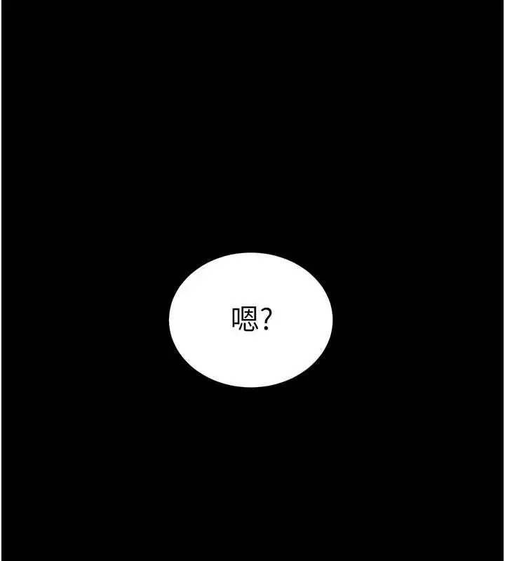 漫画《末日雕堡》第59话第54张图