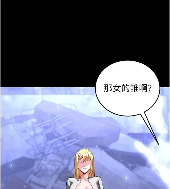 漫画《末日雕堡》第59话第55张图