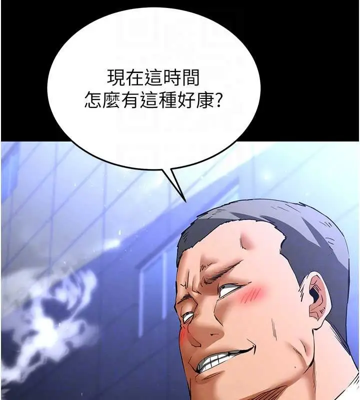 漫画《末日雕堡》第59话第62张图