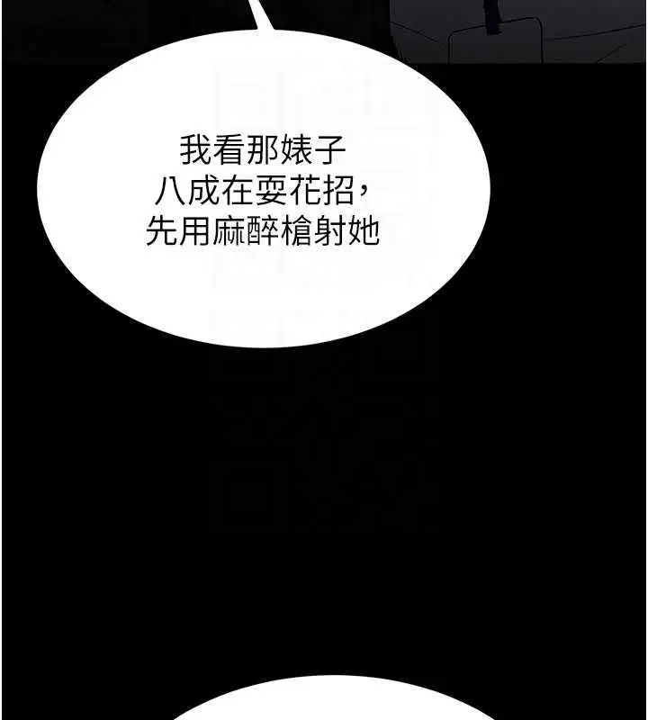 漫画《末日雕堡》第59话第64张图