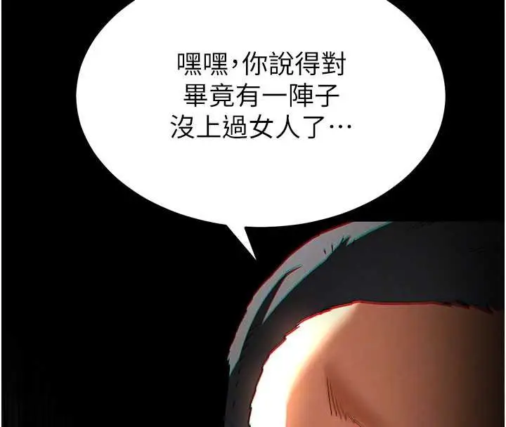 漫画《末日雕堡》第59话第65张图