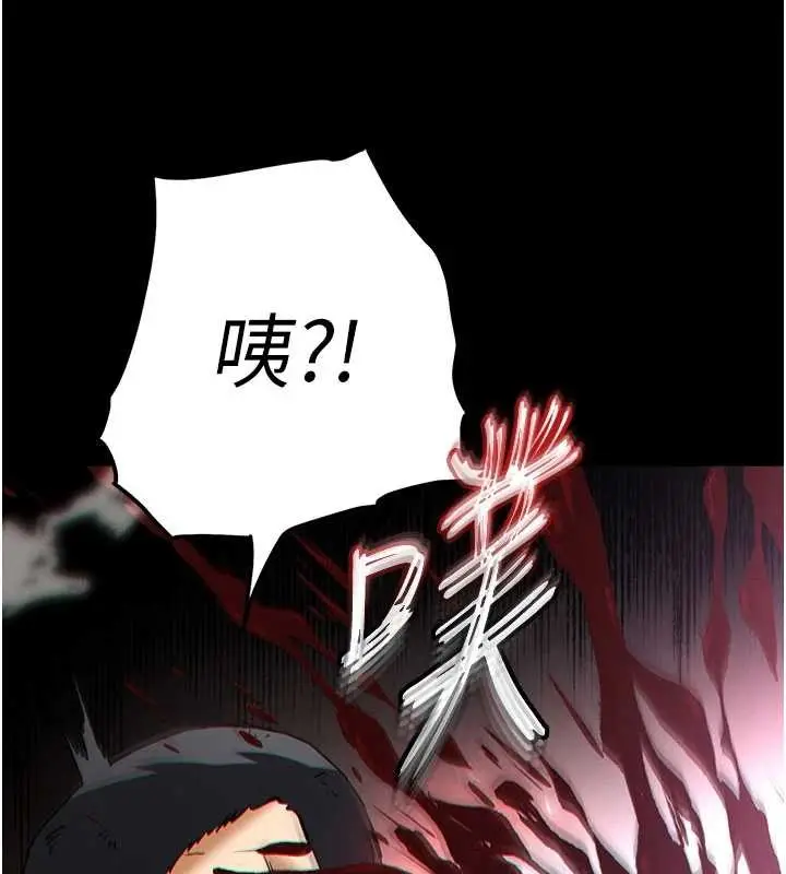 漫画《末日雕堡》第59话第68张图