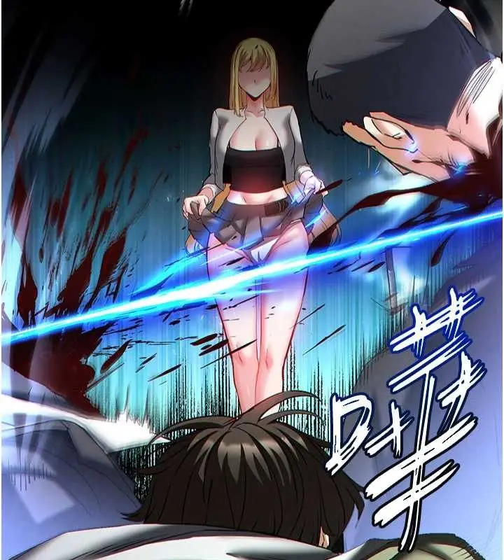 漫画《末日雕堡》第59话第71张图