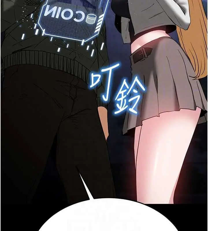 漫画《末日雕堡》第59话第76张图