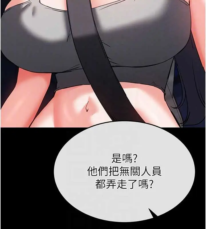 漫画《末日雕堡》第59话第83张图