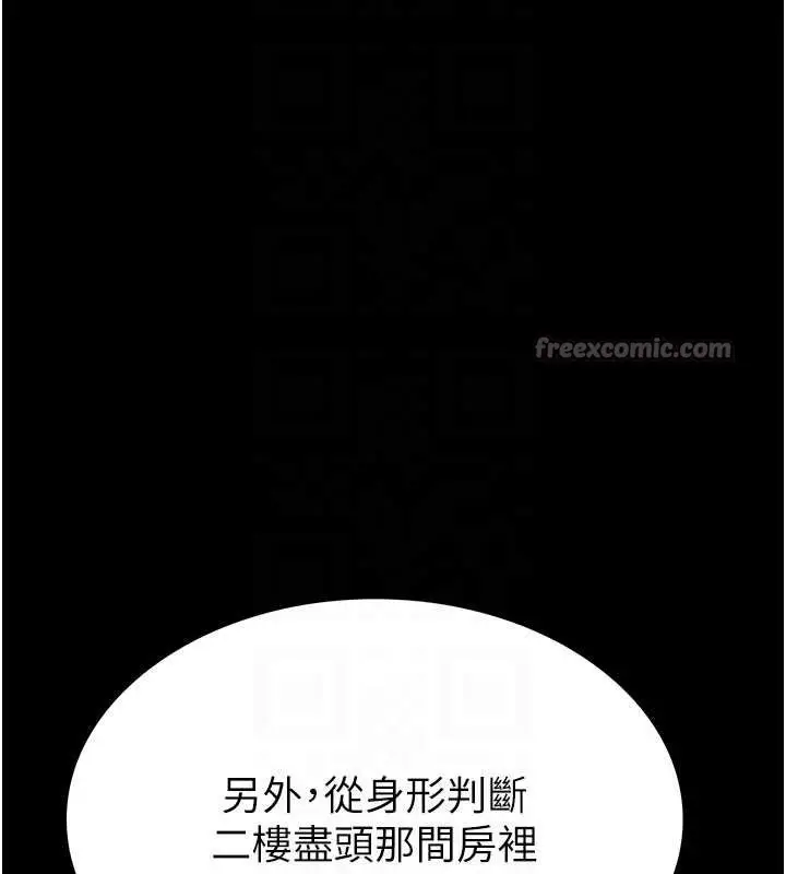 漫画《末日雕堡》第59话第84张图
