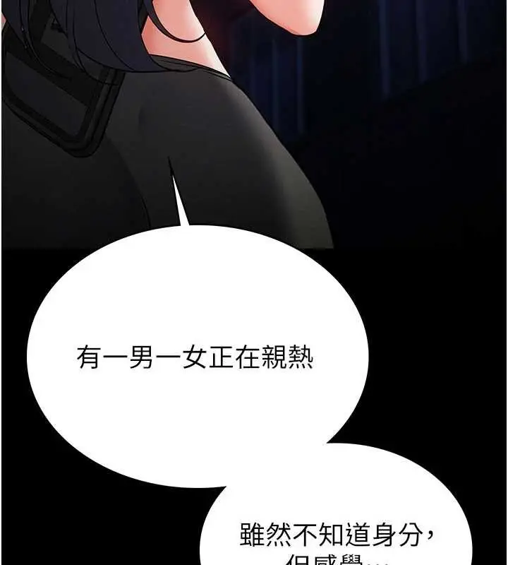 漫画《末日雕堡》第59话第87张图