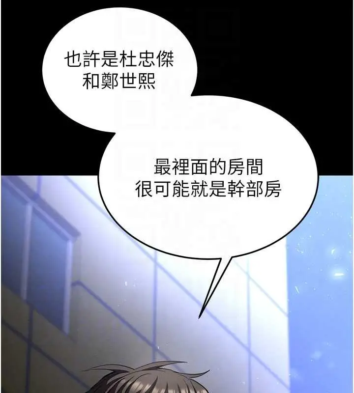 漫画《末日雕堡》第59话第89张图