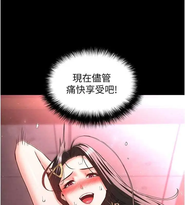 漫画《末日雕堡》第59话第93张图