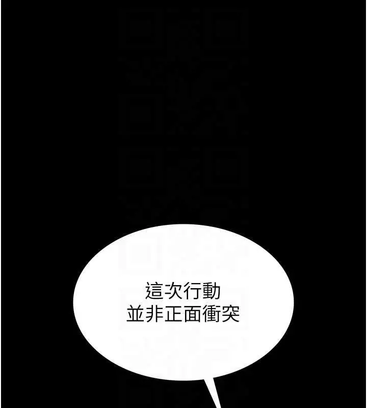 漫画《末日雕堡》第59话第97张图