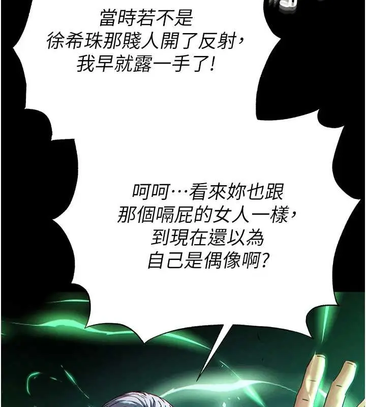 漫画《末日雕堡》第60话第100张图