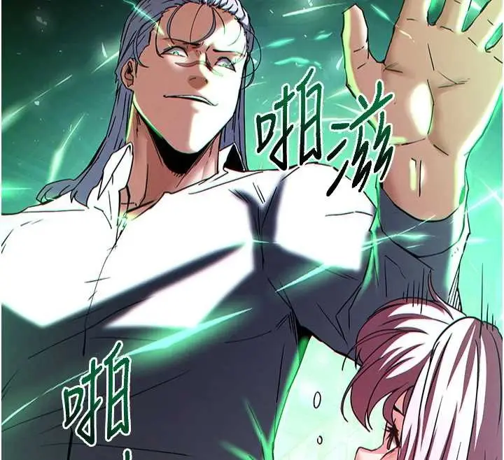 漫画《末日雕堡》第60话第101张图
