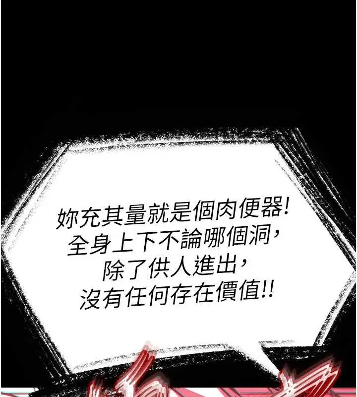 漫画《末日雕堡》第60话第105张图