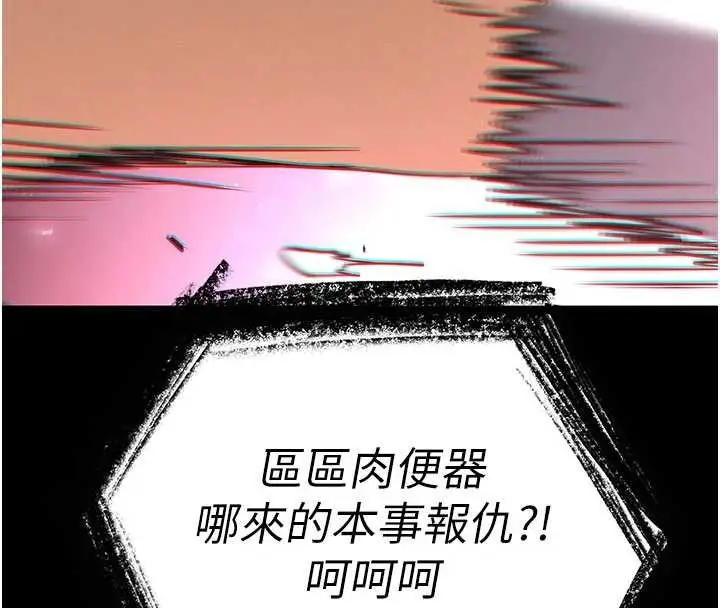 漫画《末日雕堡》第60话第108张图