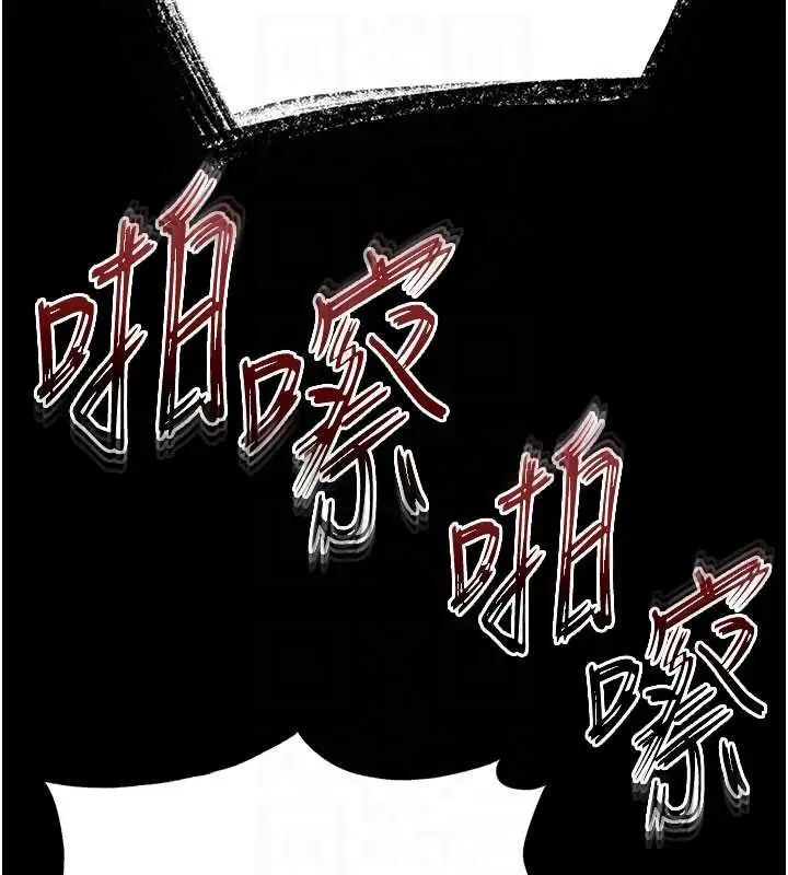 漫画《末日雕堡》第60话第109张图