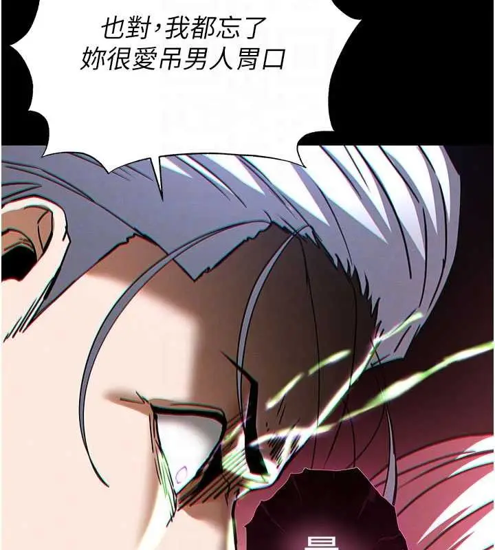 漫画《末日雕堡》第60话第110张图